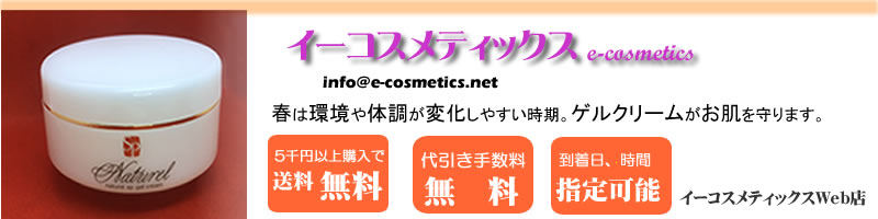 �Q���N���[���̃C�[�R�X���e�B�b�N�X